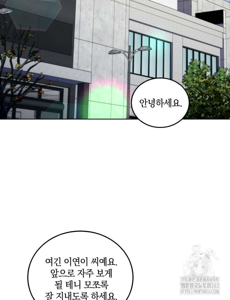 오픈 더 도어 14화 2