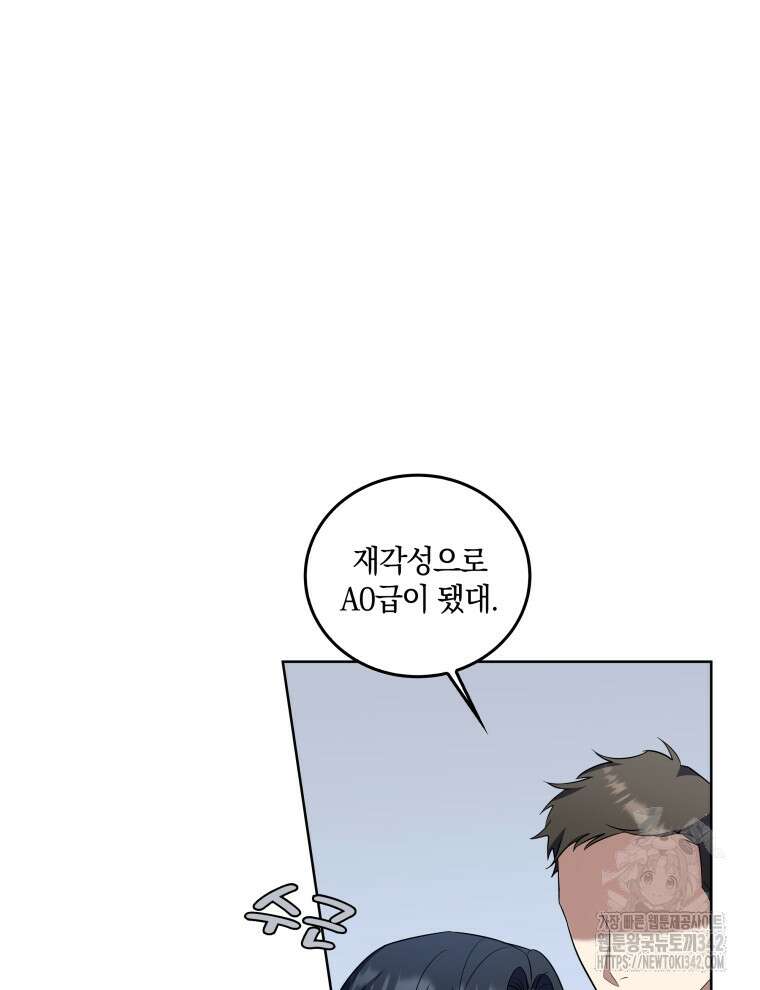 오픈 더 도어 14화 4