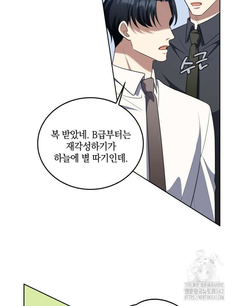 오픈 더 도어 14화 5