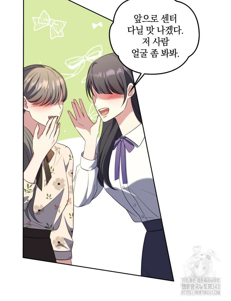 오픈 더 도어 14화 6