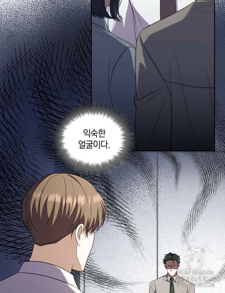 오픈 더 도어 14화 8