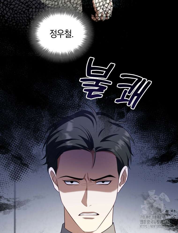 오픈 더 도어 14화 10