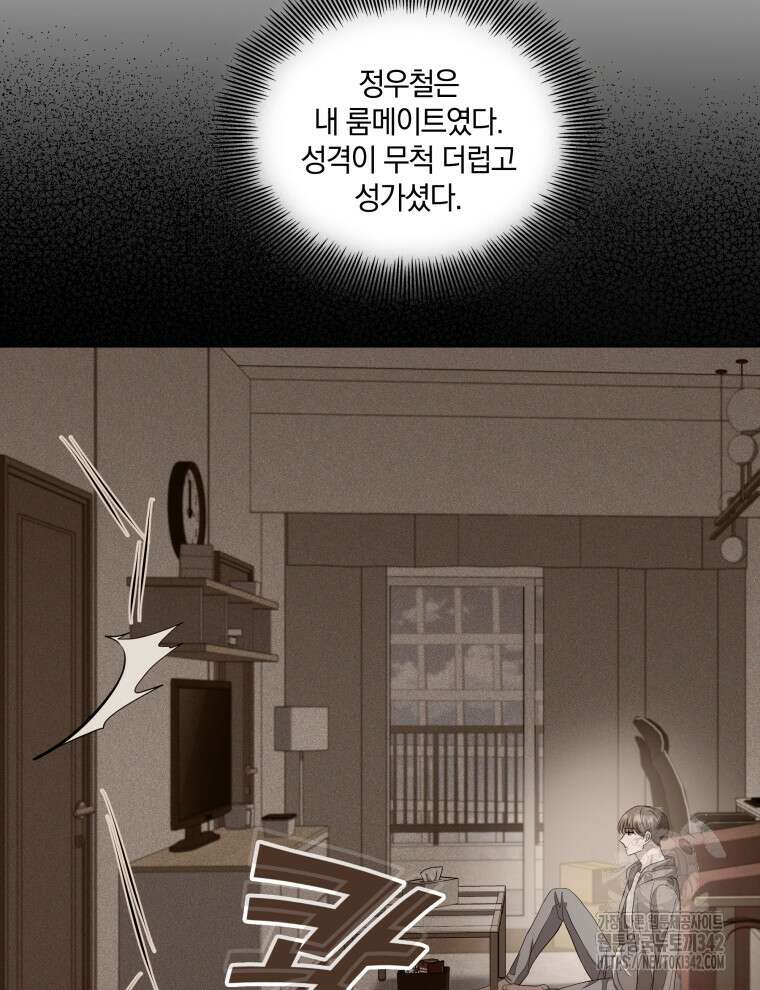 오픈 더 도어 14화 13