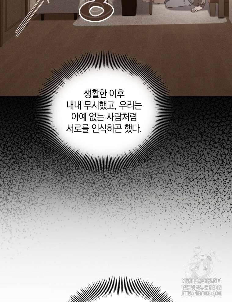 오픈 더 도어 14화 14