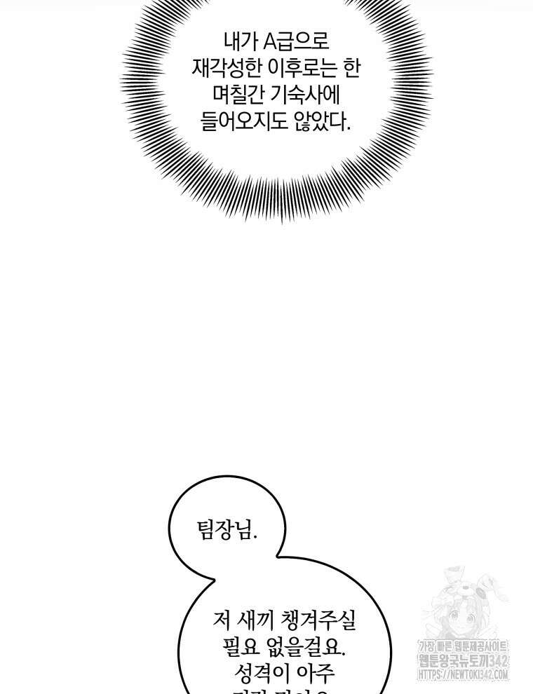 오픈 더 도어 14화 15