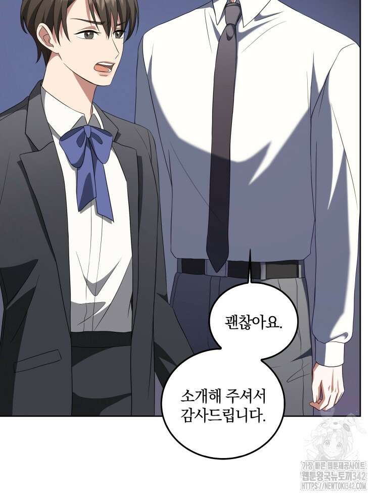 오픈 더 도어 14화 18