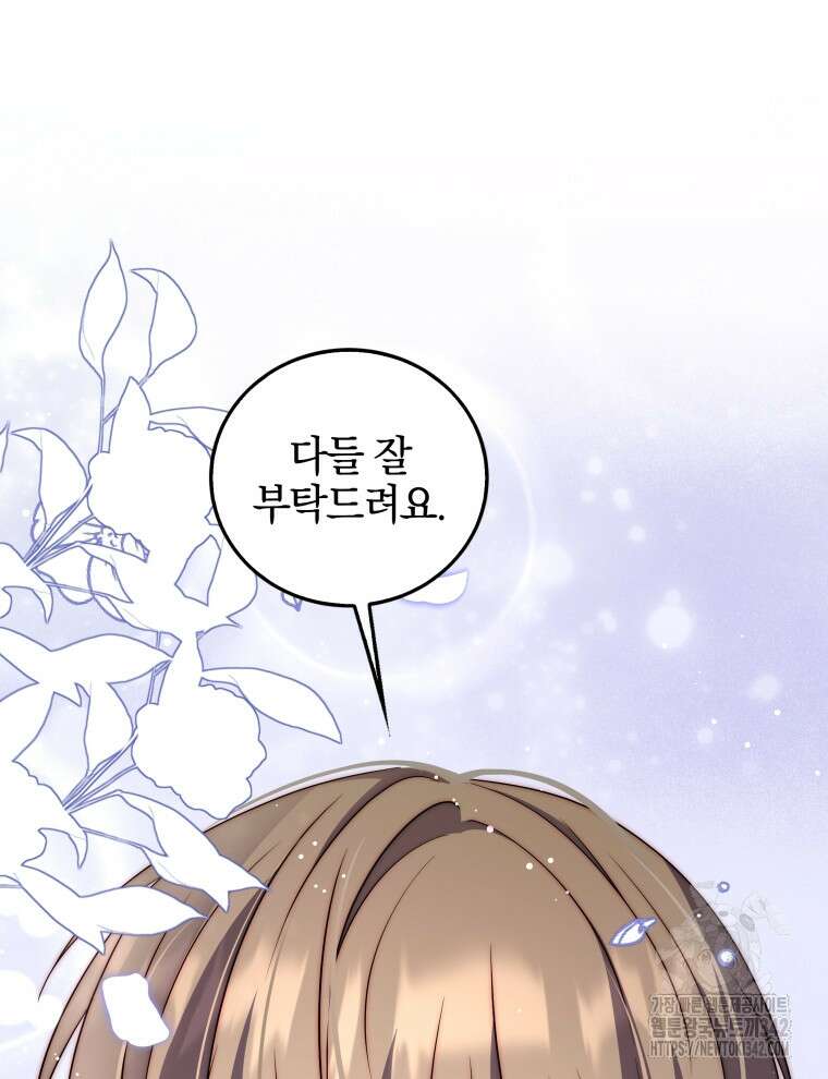 오픈 더 도어 14화 19