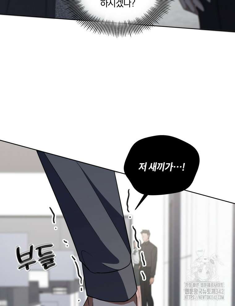 오픈 더 도어 14화 24