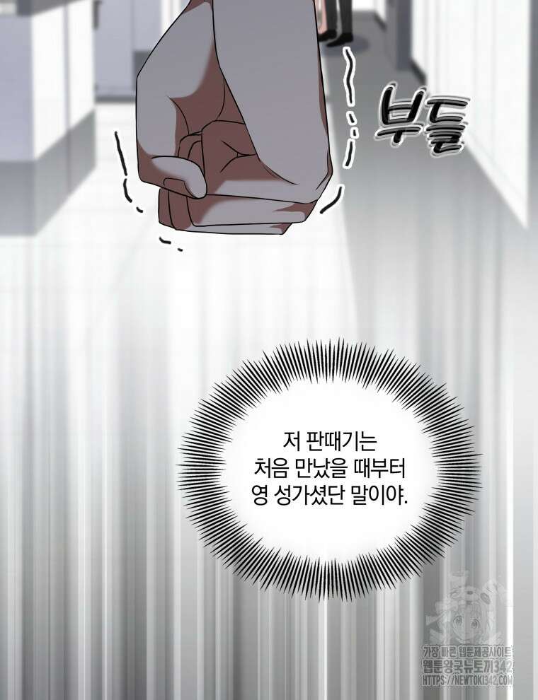 오픈 더 도어 14화 25