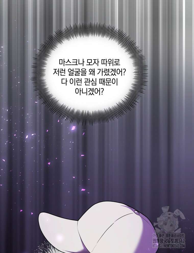 오픈 더 도어 14화 26