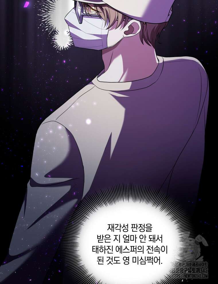 오픈 더 도어 14화 27