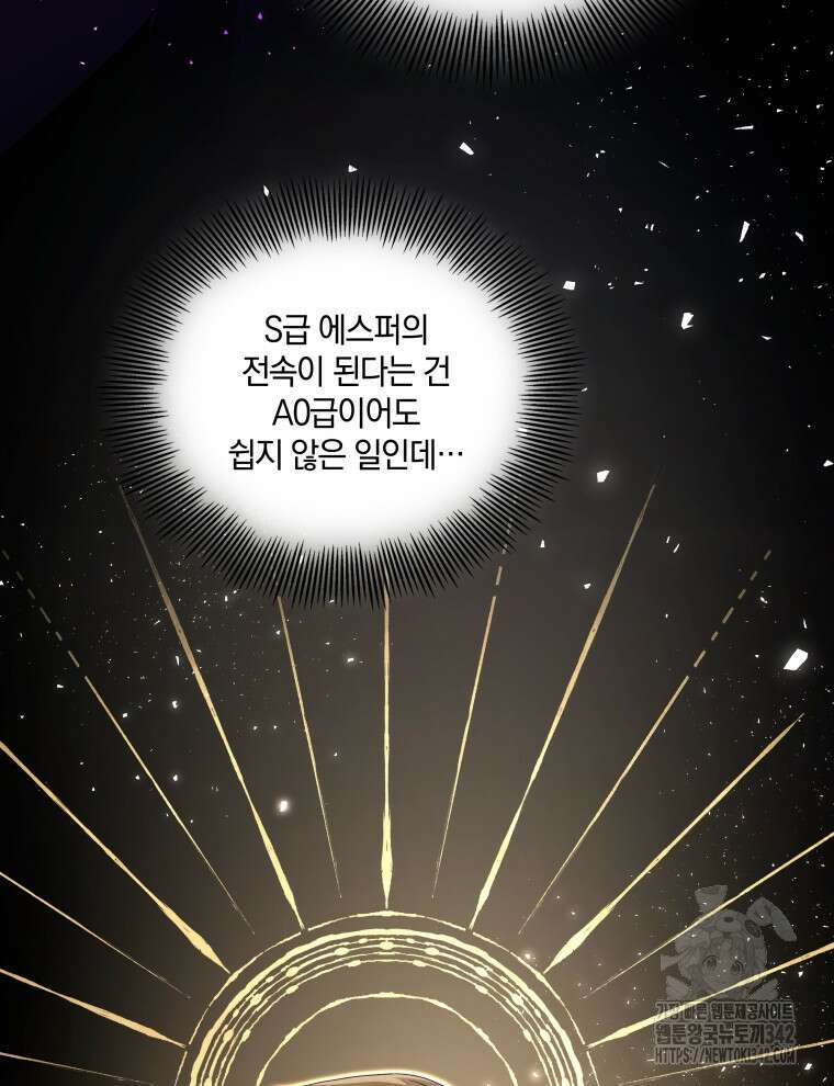 오픈 더 도어 14화 28