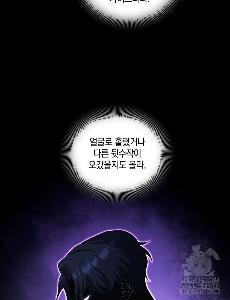 오픈 더 도어 14화 30
