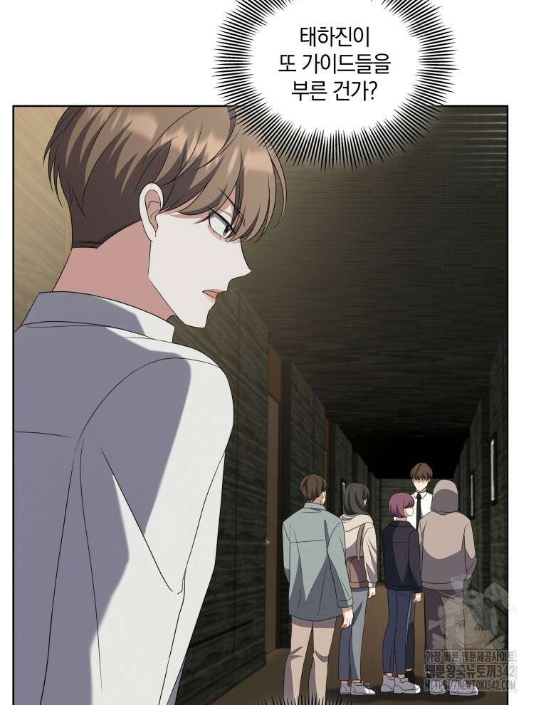 오픈 더 도어 14화 36