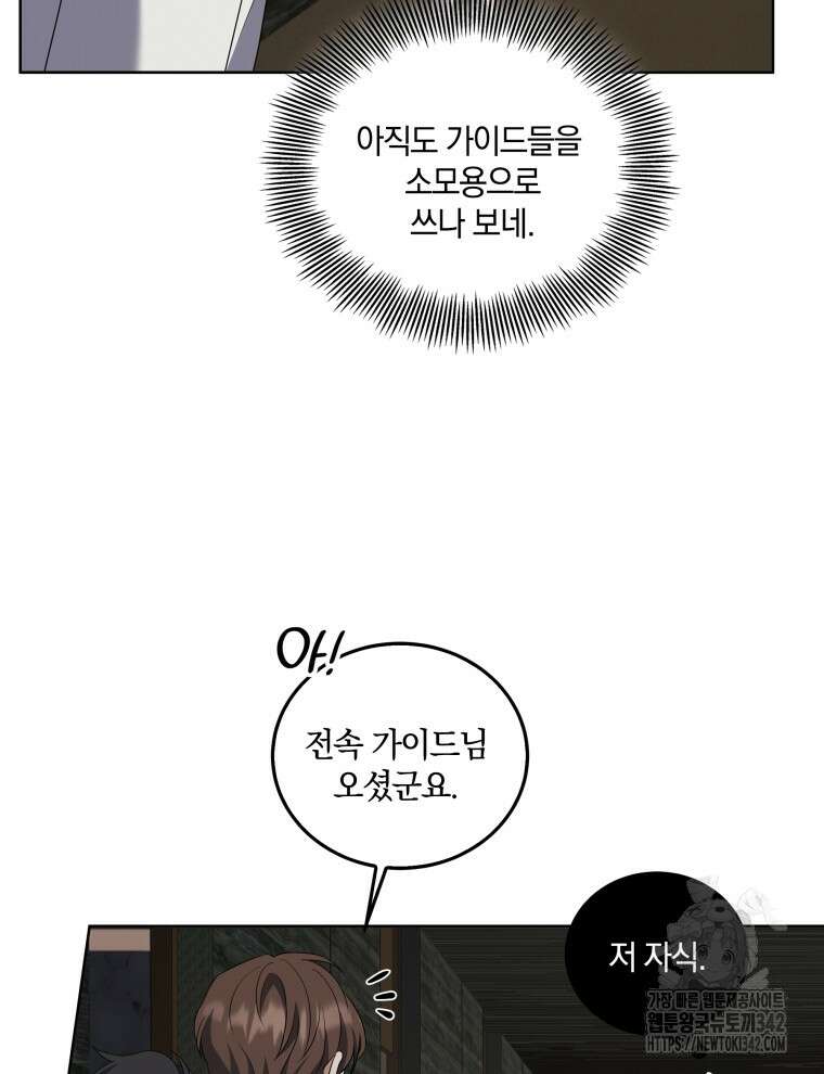 오픈 더 도어 14화 37