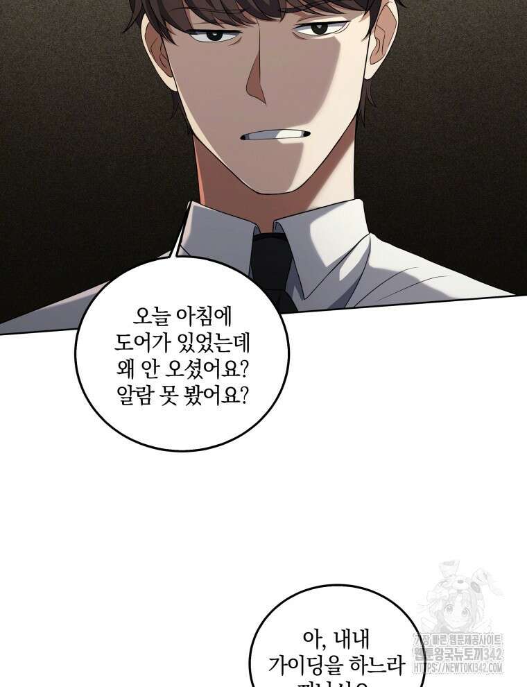 오픈 더 도어 14화 40
