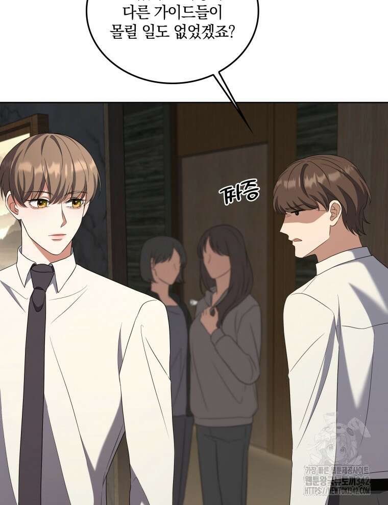 오픈 더 도어 14화 43