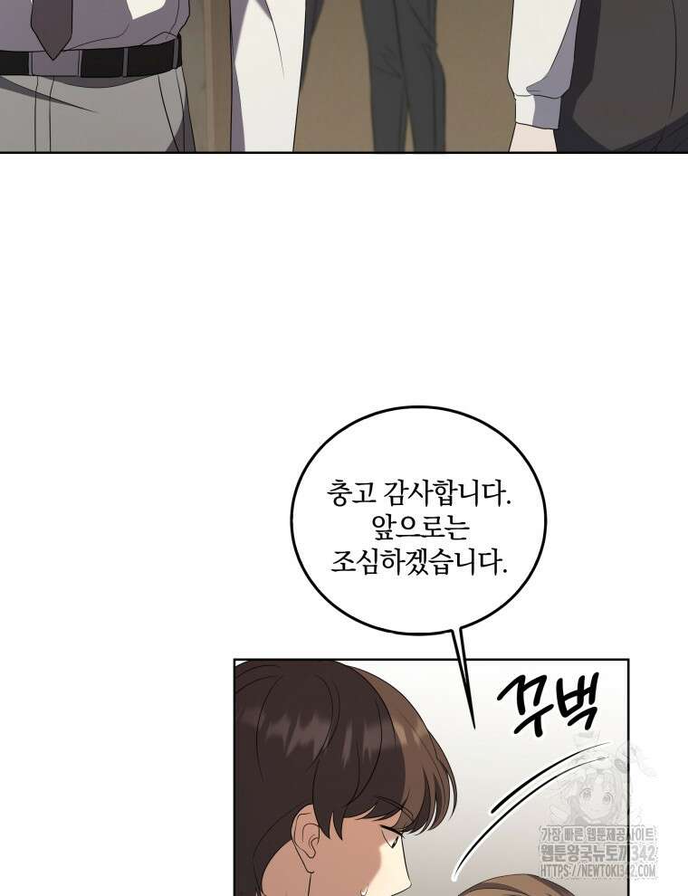 오픈 더 도어 14화 44