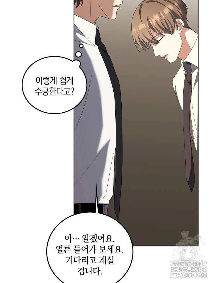 오픈 더 도어 14화 45