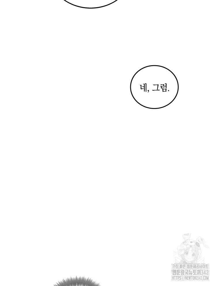 오픈 더 도어 14화 46
