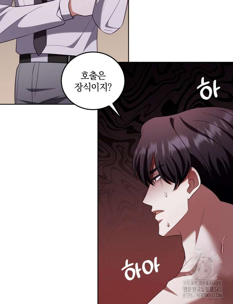 오픈 더 도어 14화 51