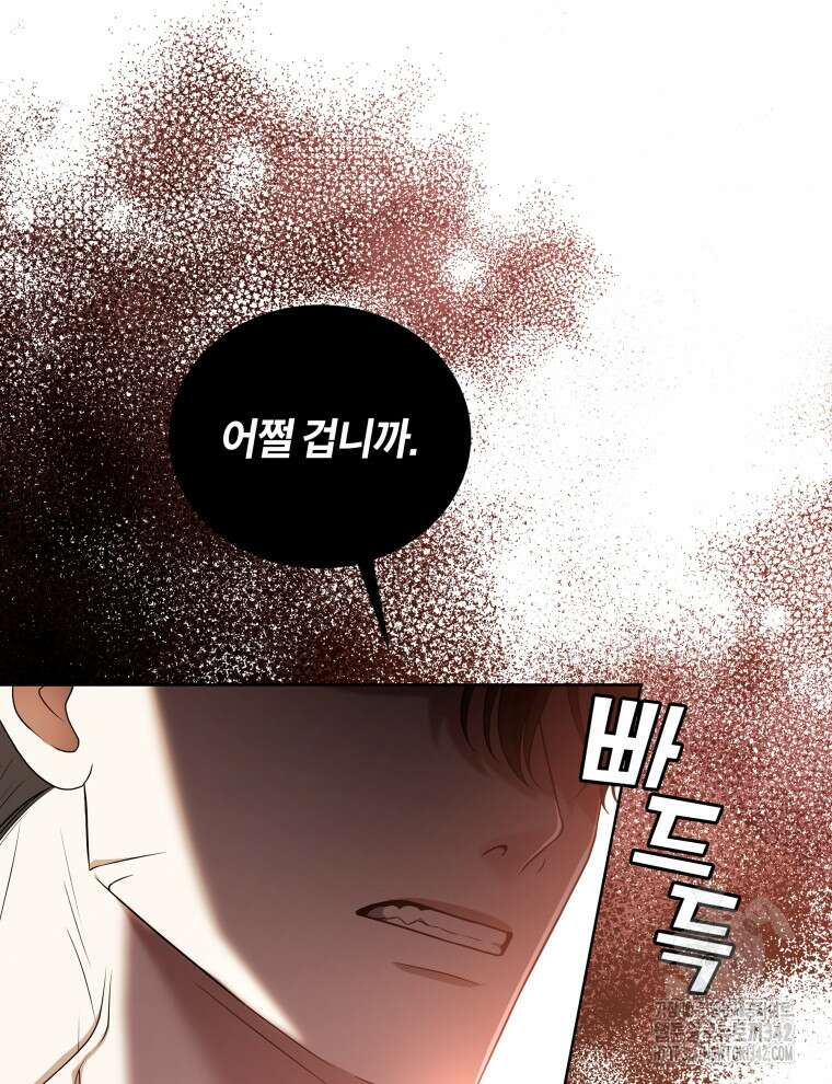 오픈 더 도어 14화 61