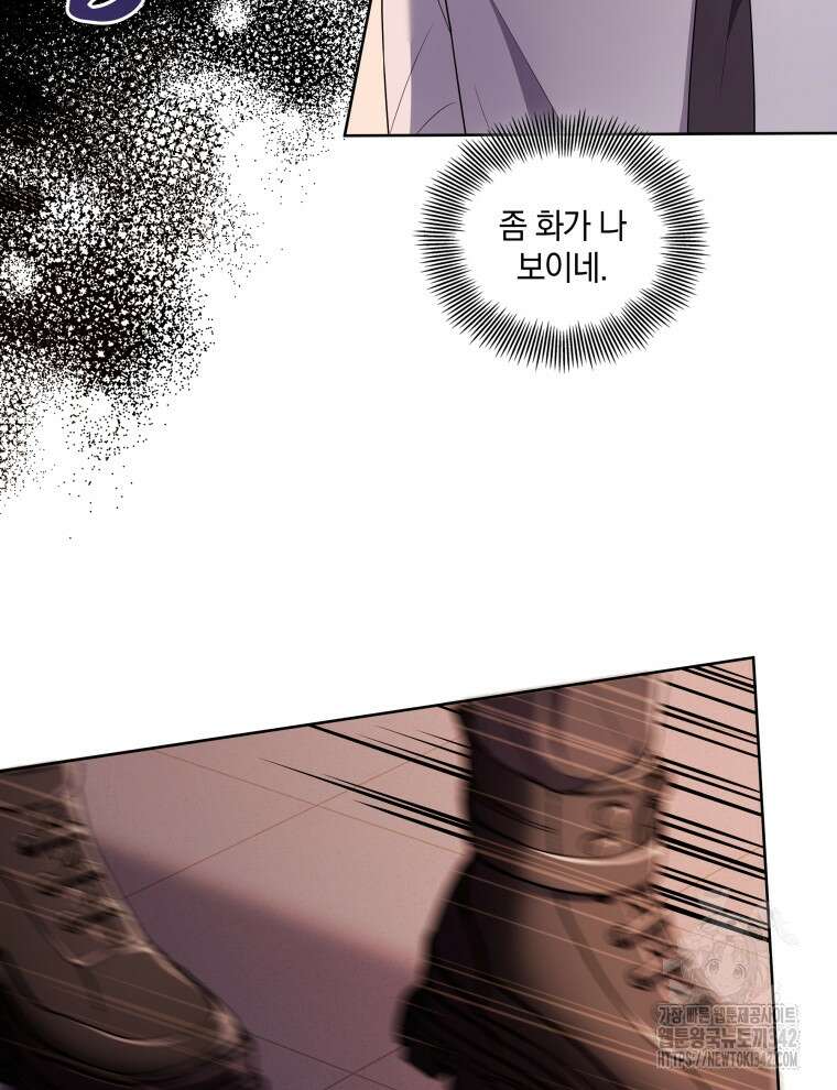 오픈 더 도어 14화 63