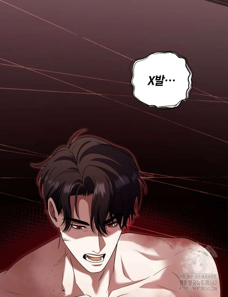 오픈 더 도어 14화 66