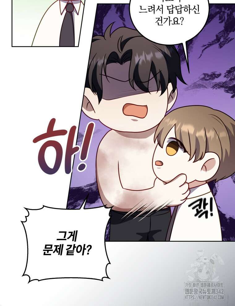 오픈 더 도어 14화 71
