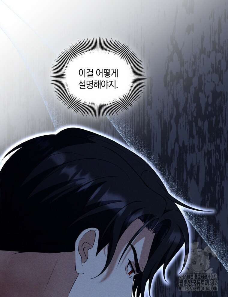 오픈 더 도어 14화 72