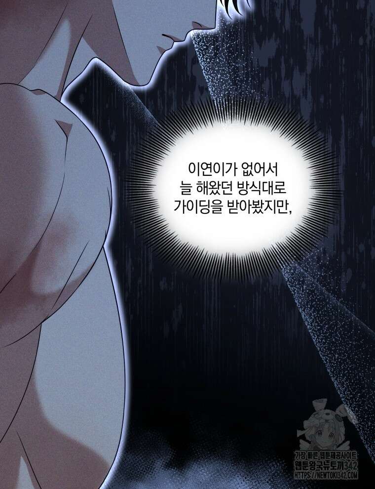오픈 더 도어 14화 73