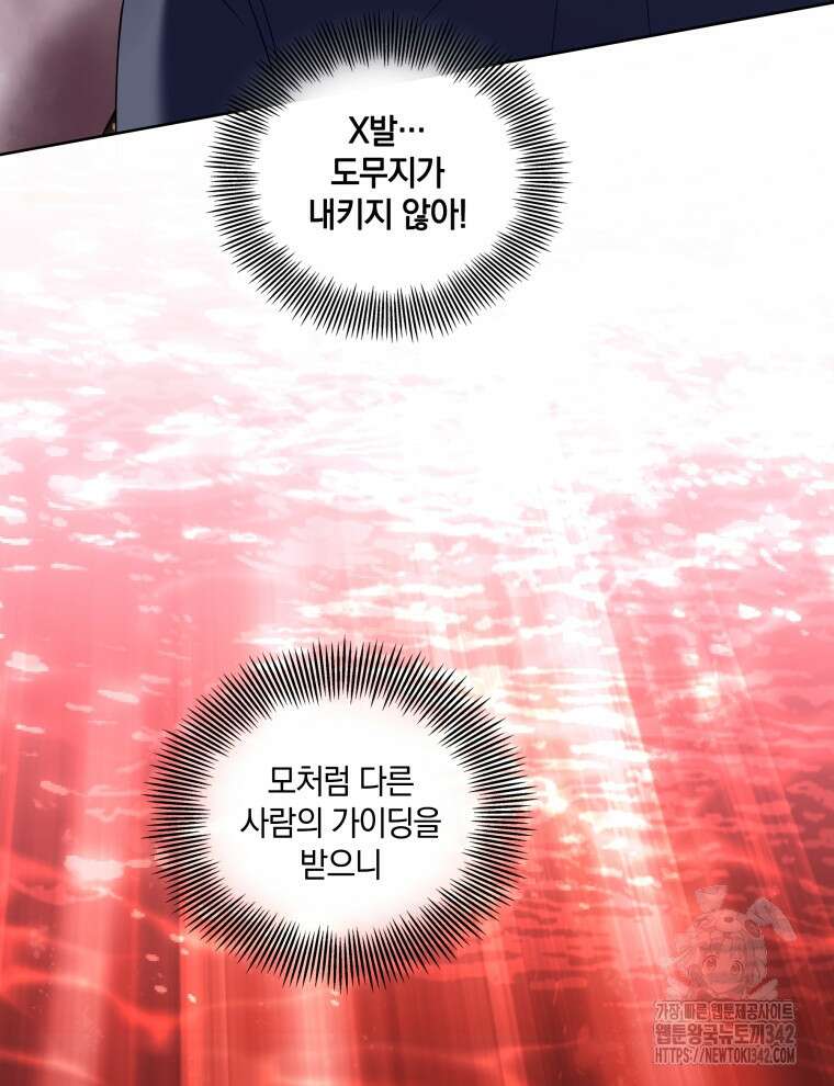 오픈 더 도어 14화 75