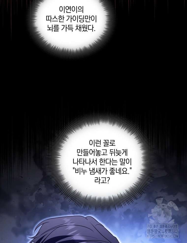 오픈 더 도어 14화 77