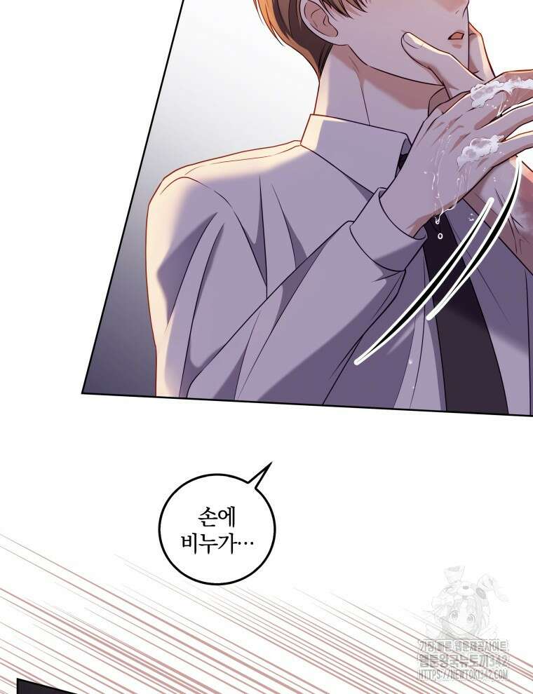 오픈 더 도어 14화 80