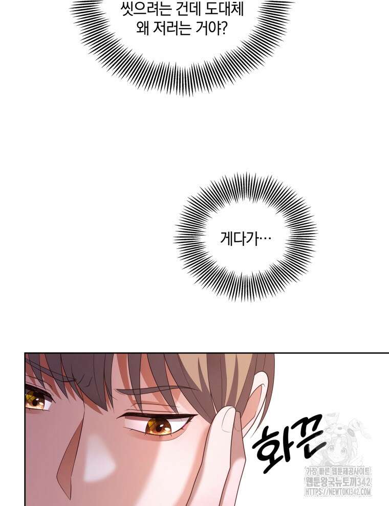 오픈 더 도어 14화 85