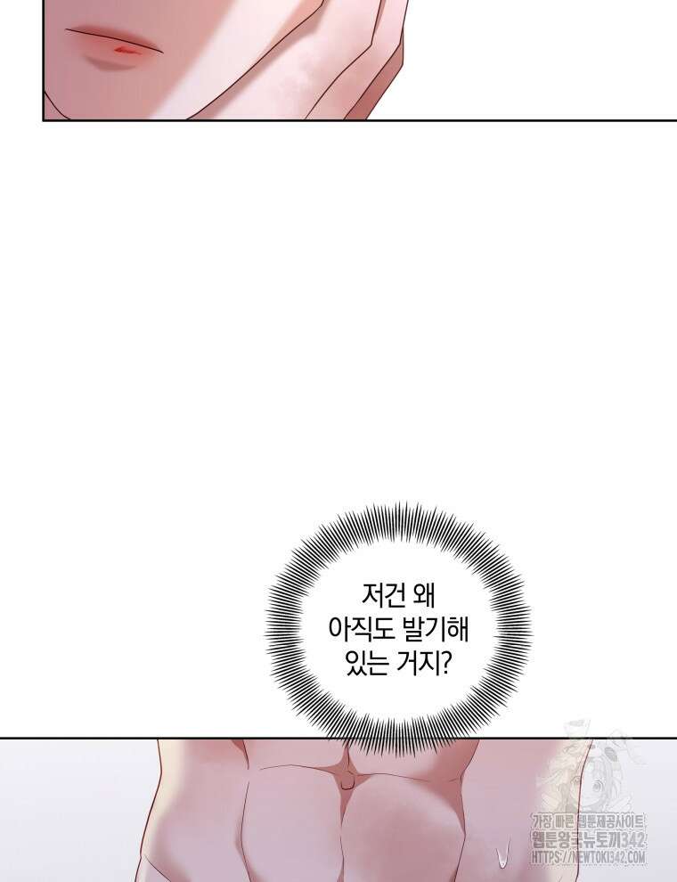오픈 더 도어 14화 86