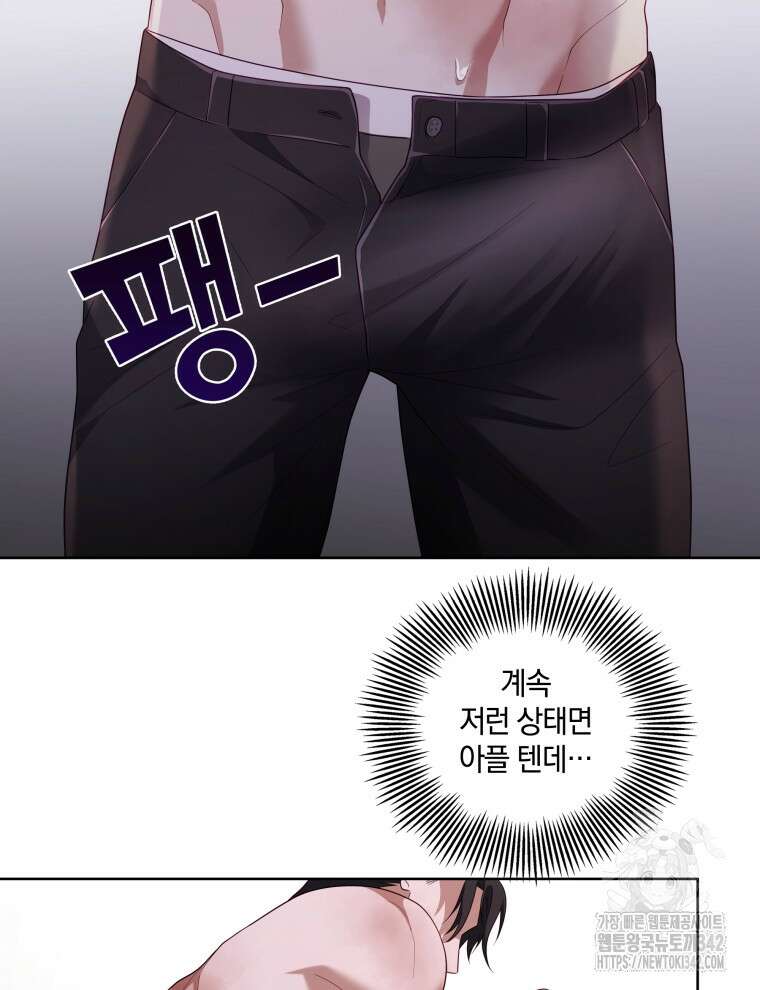 오픈 더 도어 14화 87
