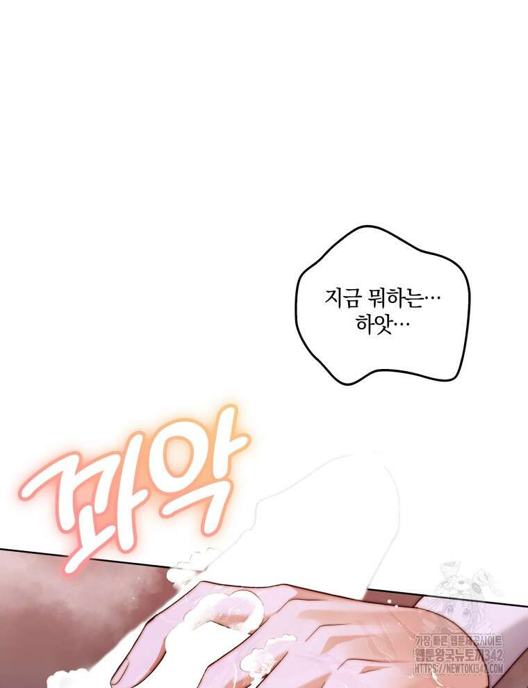 오픈 더 도어 14화 92