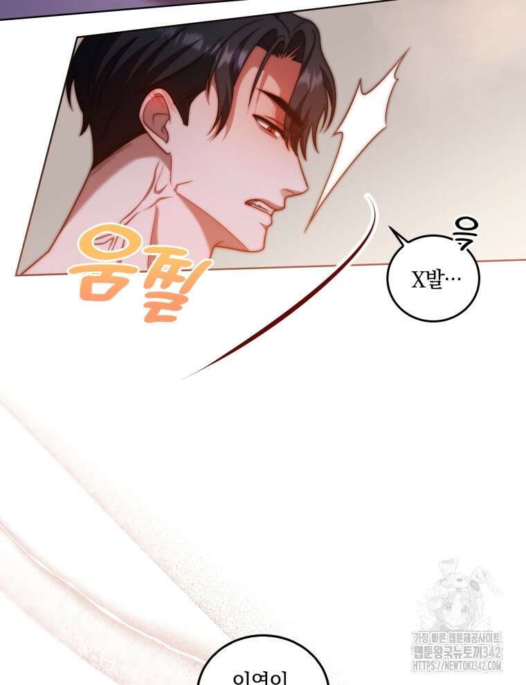 오픈 더 도어 14화 98