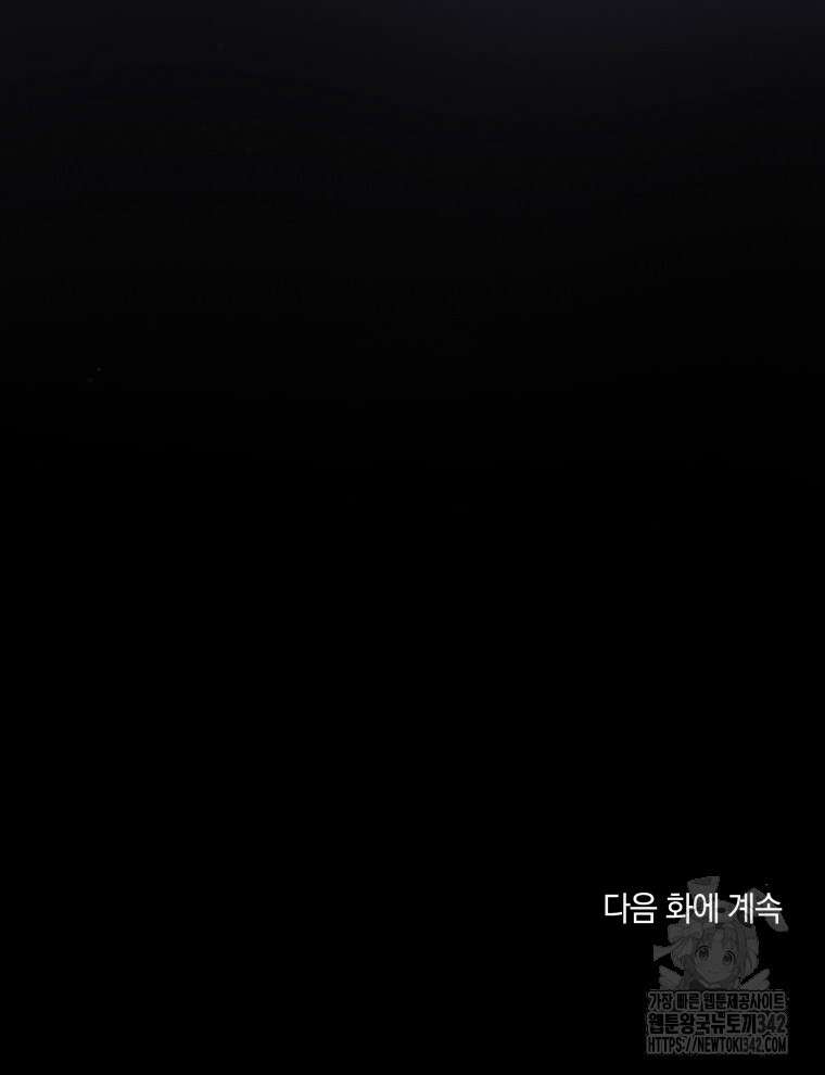 오픈 더 도어 14화 101