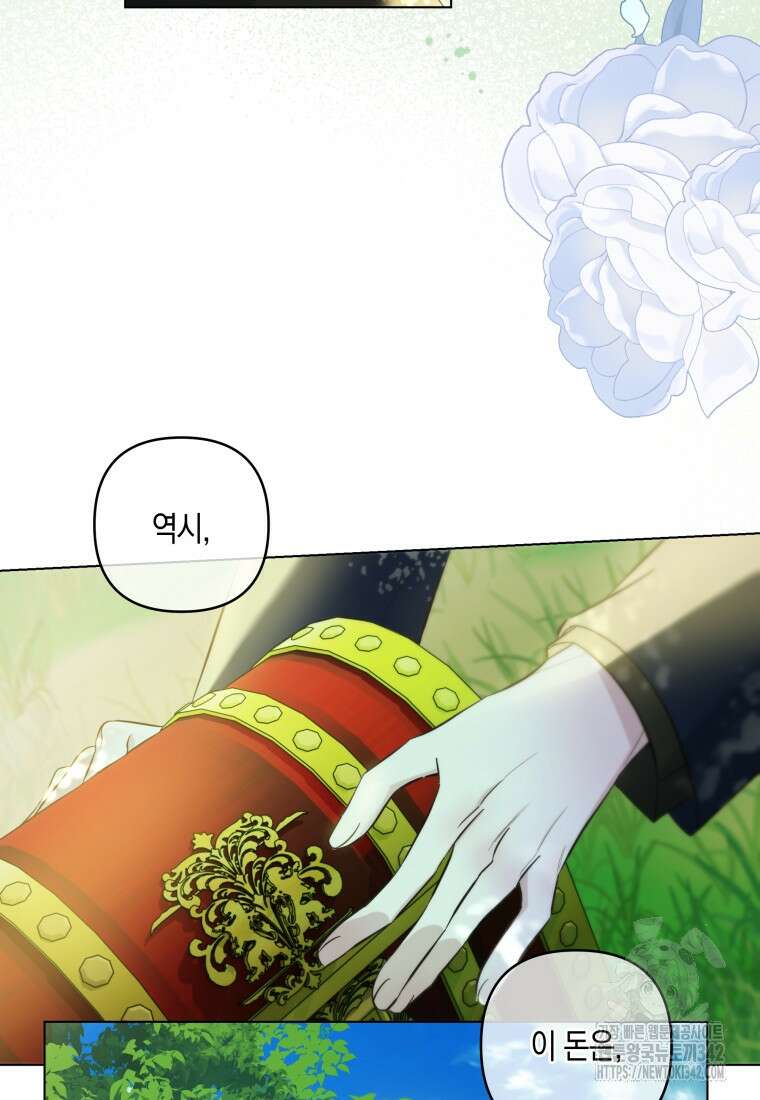 구원이 필요하신가요? 4화 4
