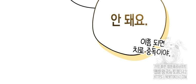 구원이 필요하신가요? 4화 6