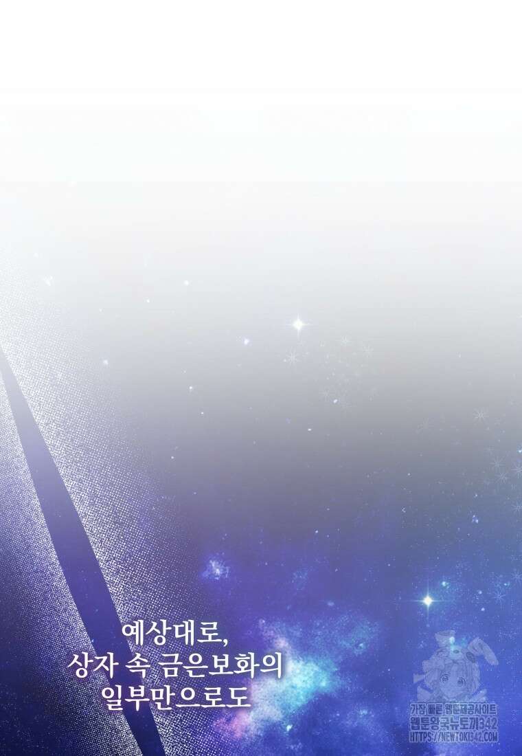 구원이 필요하신가요? 4화 7
