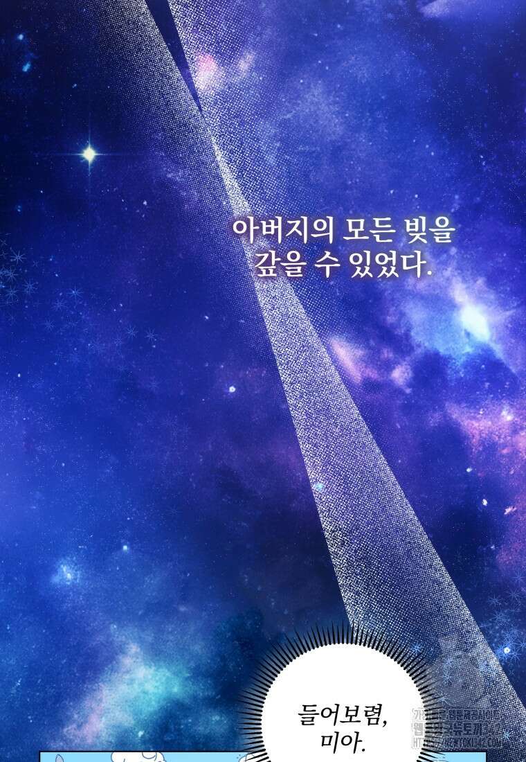 구원이 필요하신가요? 4화 8