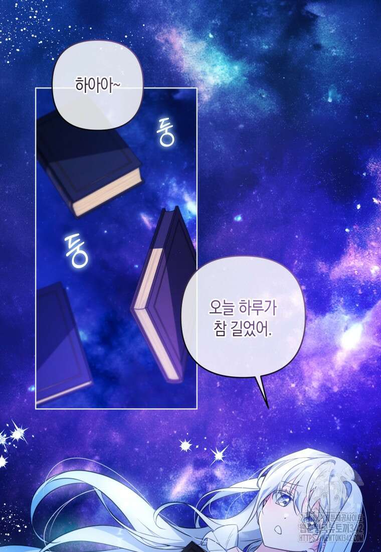 구원이 필요하신가요? 4화 10