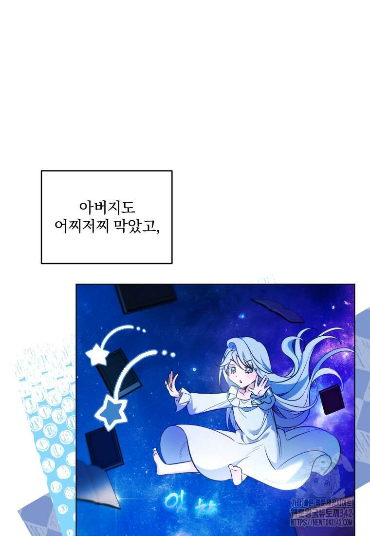 구원이 필요하신가요? 4화 12