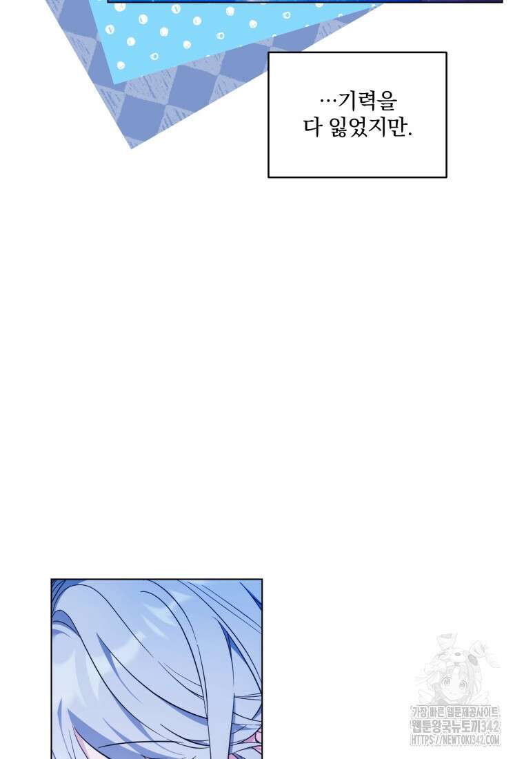 구원이 필요하신가요? 4화 13