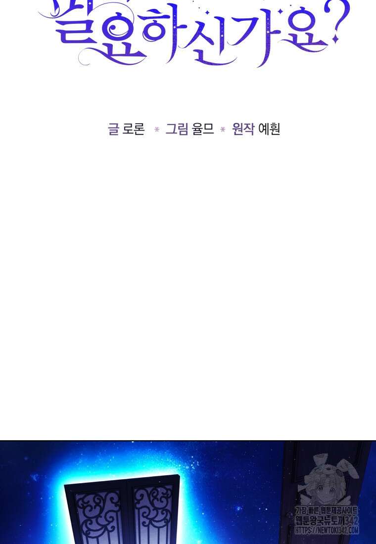 구원이 필요하신가요? 4화 18