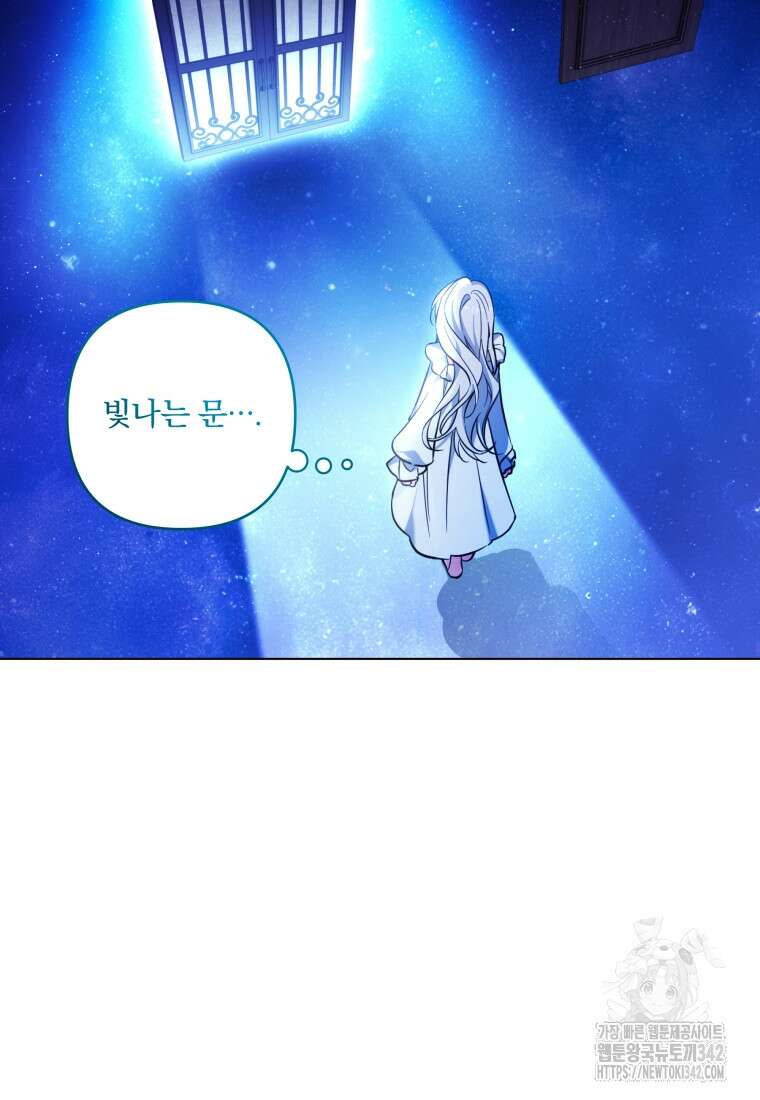 구원이 필요하신가요? 4화 19