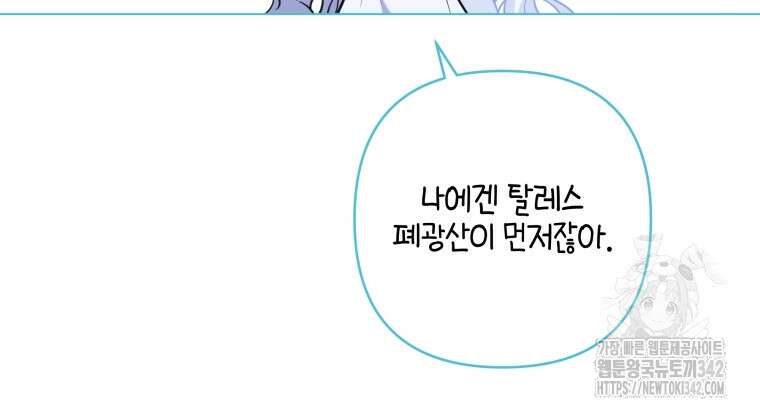 구원이 필요하신가요? 4화 22